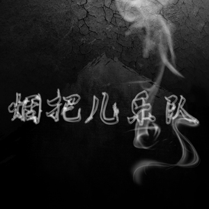 骑女马四肢着地爬行
