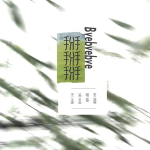 骑女马四肢着地爬行
