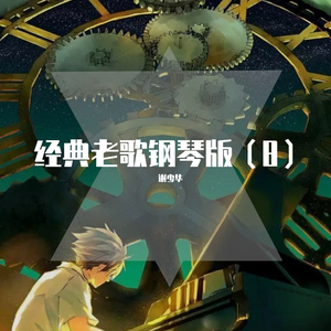 骑女马四肢着地爬行
